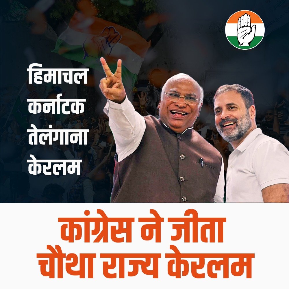 Siyasat Samvad tweet media