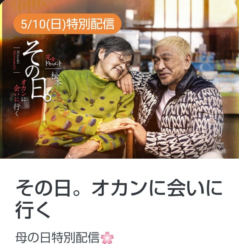 ダウンタウンlove♀ tweet media