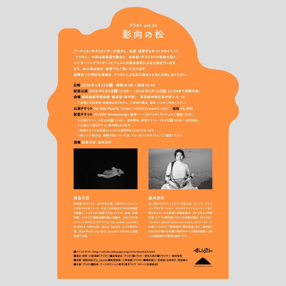 高井息吹 |Ibuki Takai tweet media