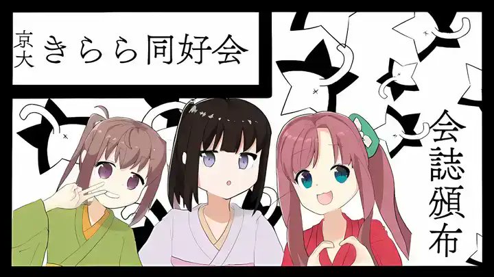 Comic Community @5/9㈯に即売会CC09開催！ tweet media