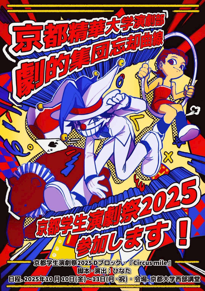 boukyaku_k's tweet photo. 【ヒョン】

①3年生
②マンガ学部マンガ学科ストーリーマンガコース
③宣伝美術

やりたいことやりましょ https://t.co/MJ9s80mFcM