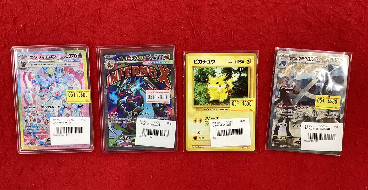 ポケモンカードゲーム ポケカ 販売情報】 こちらの商品入荷です