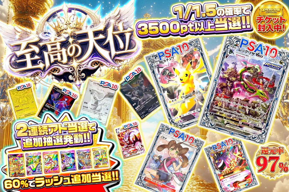 エクストレカ@引くたび絶頂、引くほど爆アド。大手ネットオリパ tweet media