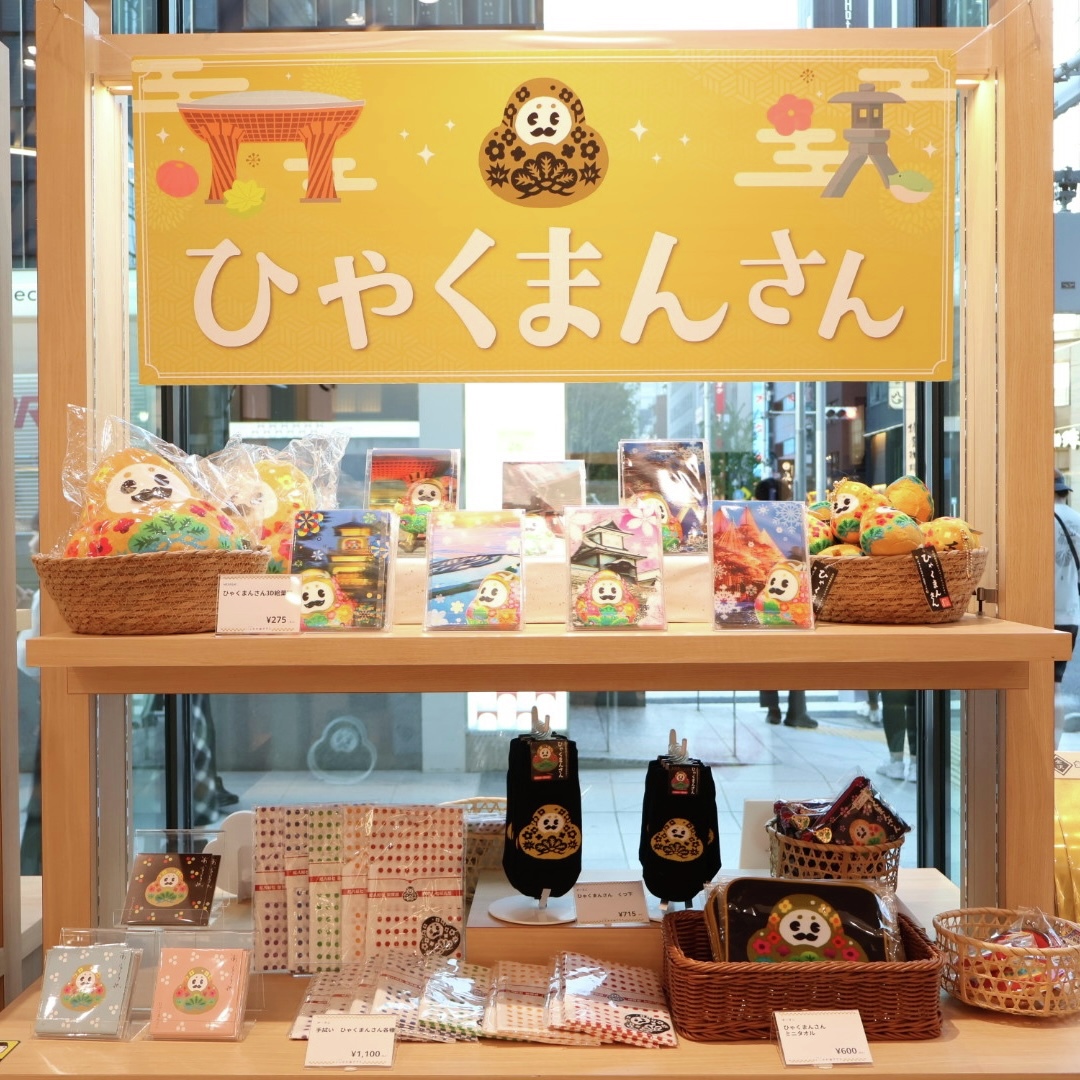 石川県アンテナショップ「八重洲いしかわテラス」 tweet media