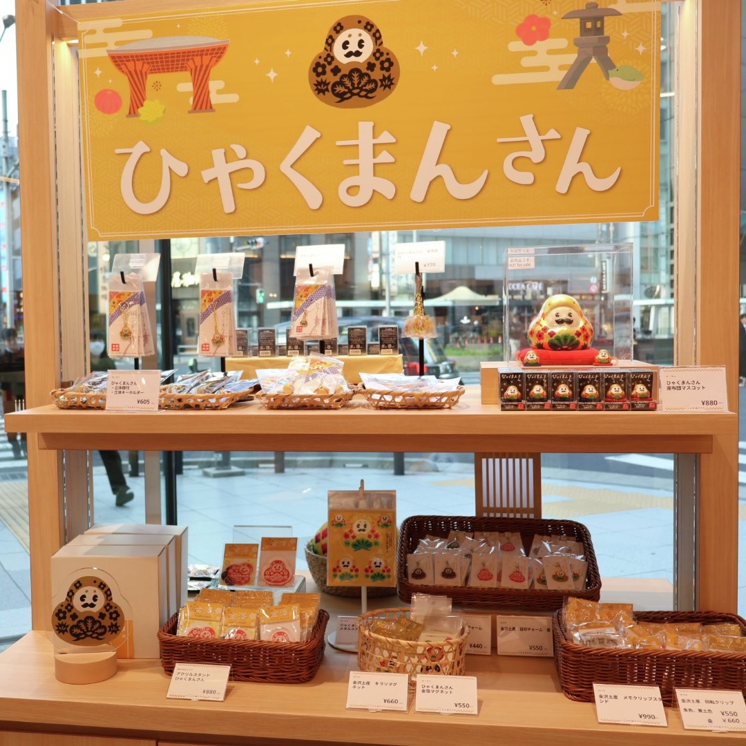 石川県アンテナショップ「八重洲いしかわテラス」 tweet media