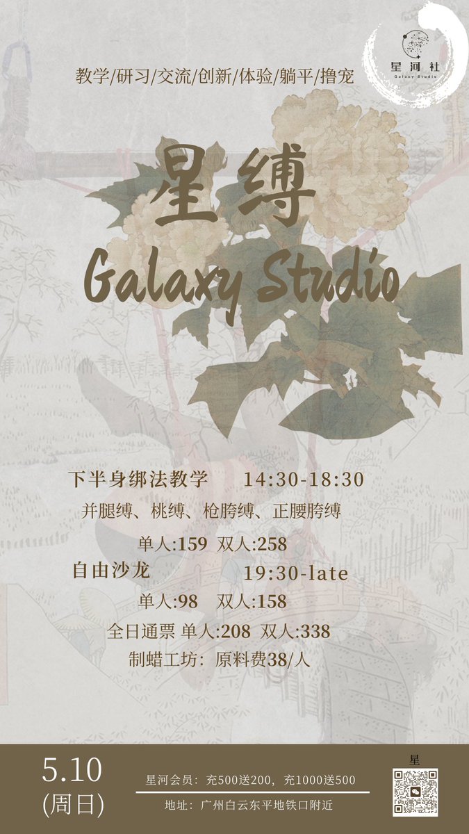 星河社GalaxyStudio tweet media