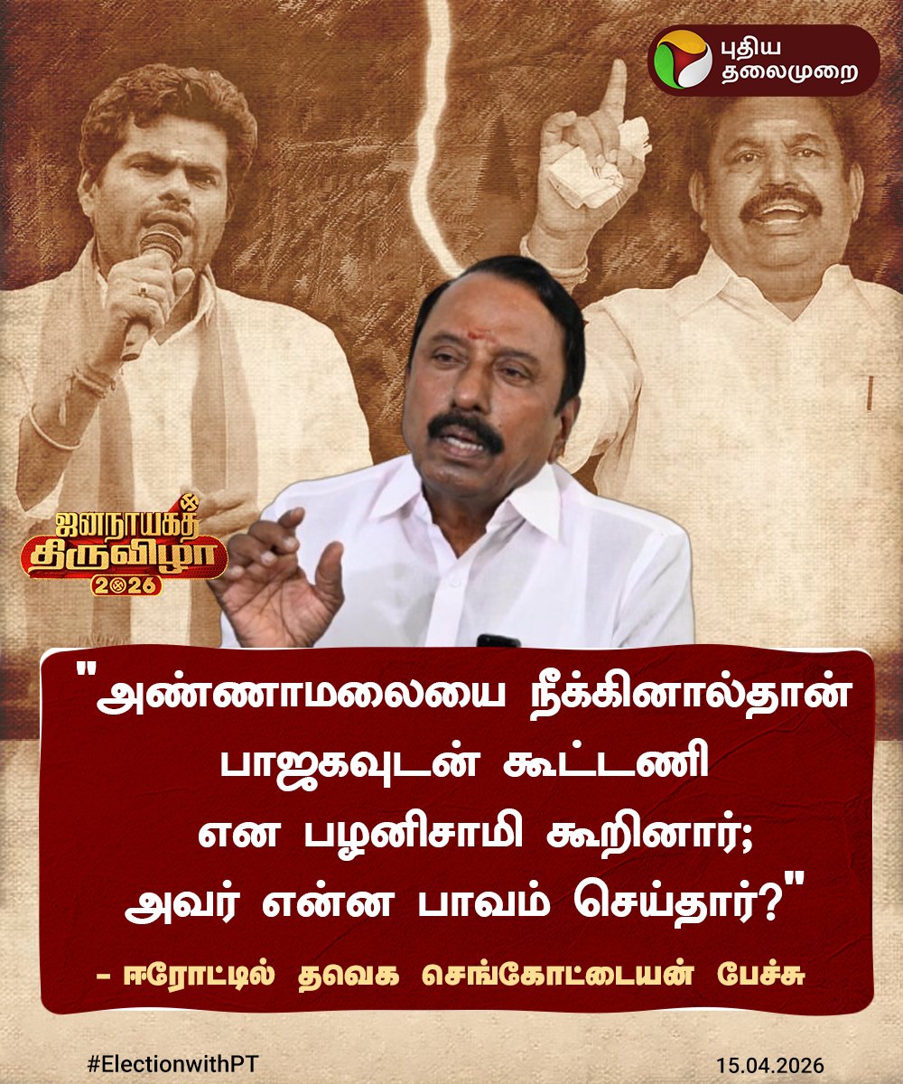 நாட்டாமை ⚖️(WarRoom Commander 😎 ) tweet media