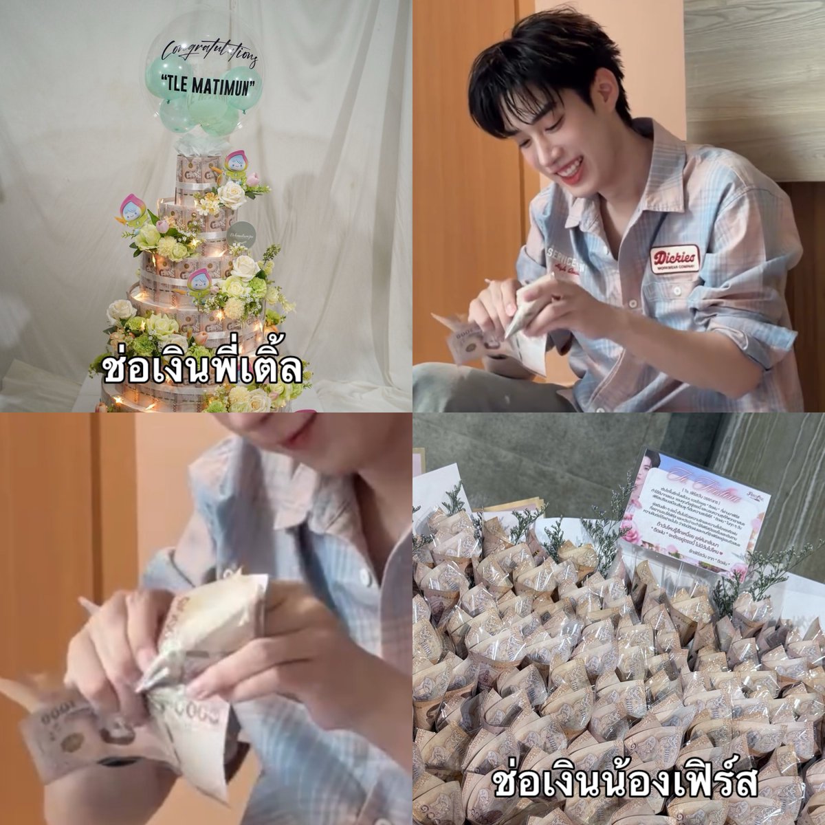 ข้าวนึ่ง🍚 𐙚 ̊ tweet media