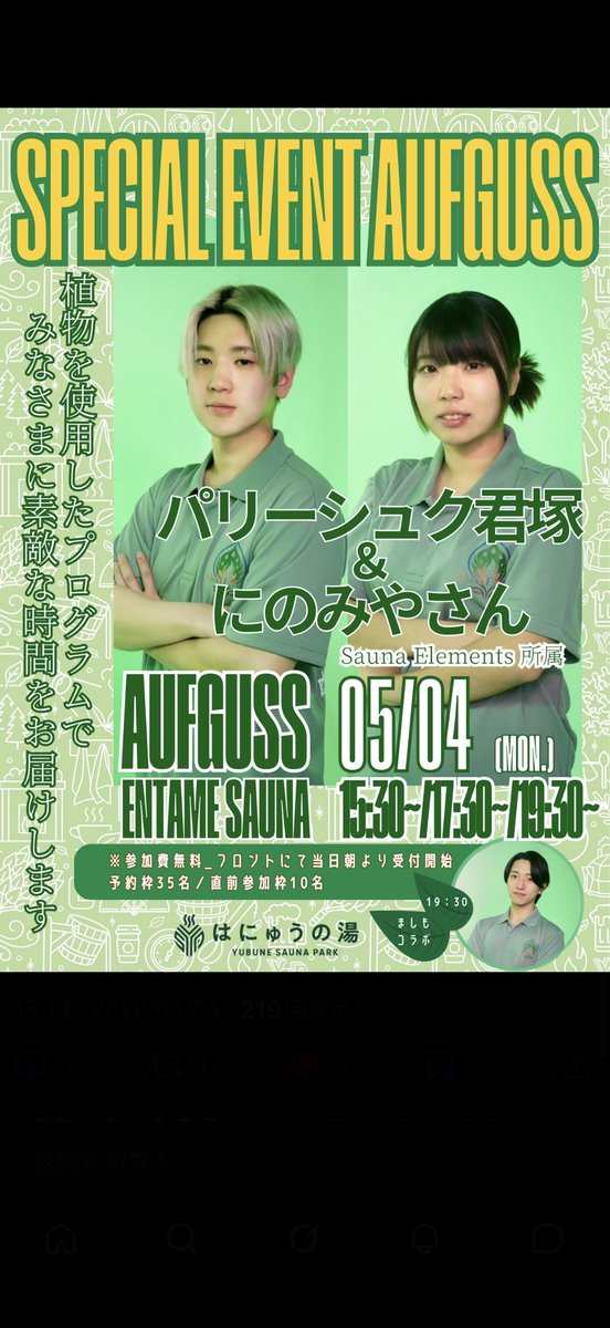 あっちゃん tweet media