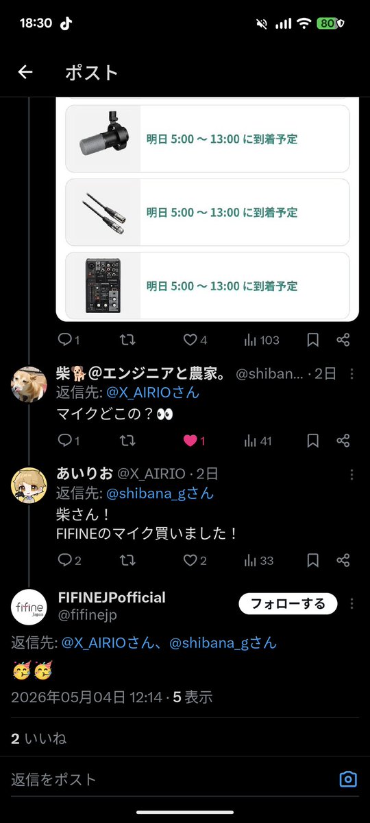 あいりお tweet media