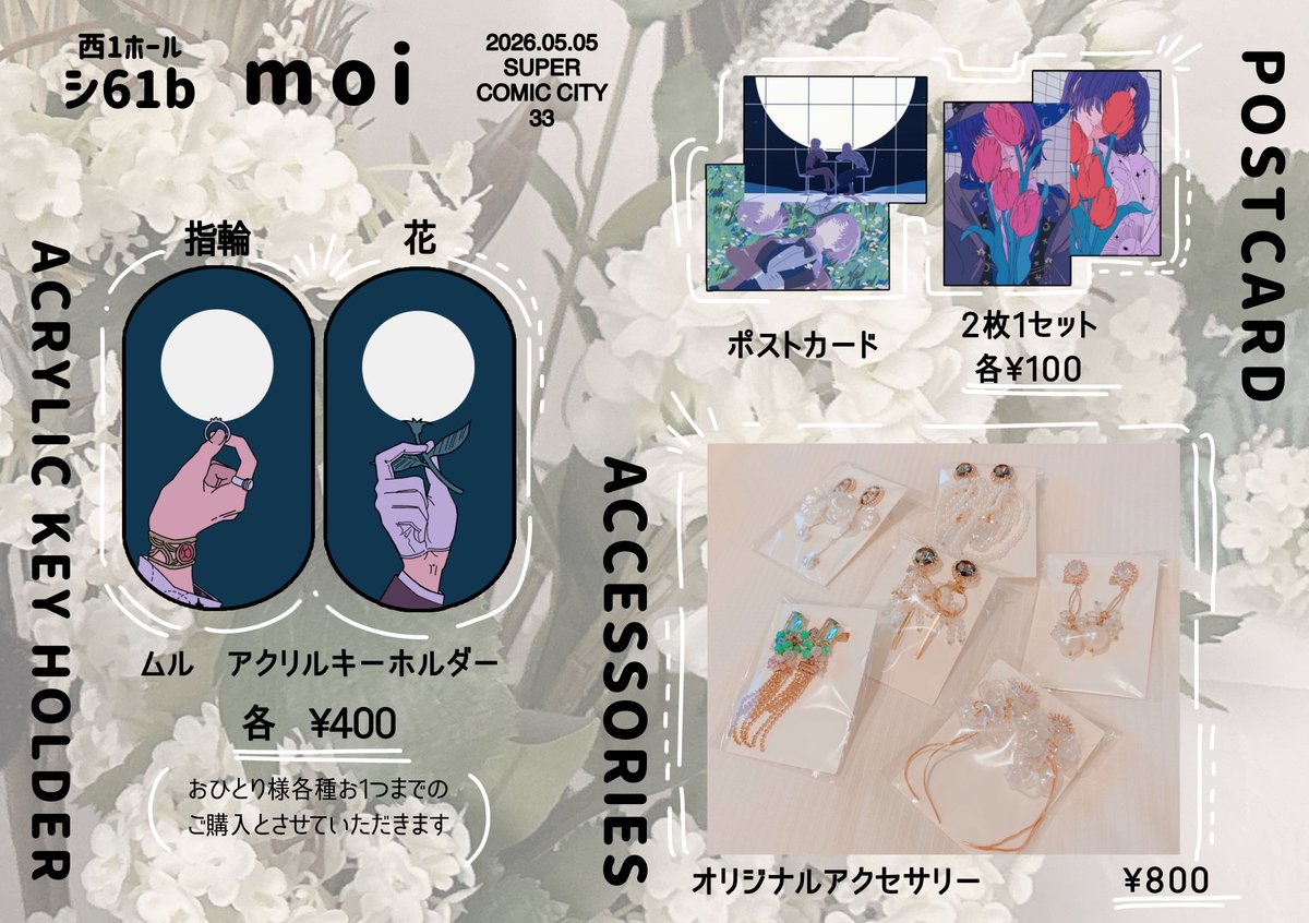 しま✵ 5/5 西1シ61b tweet media