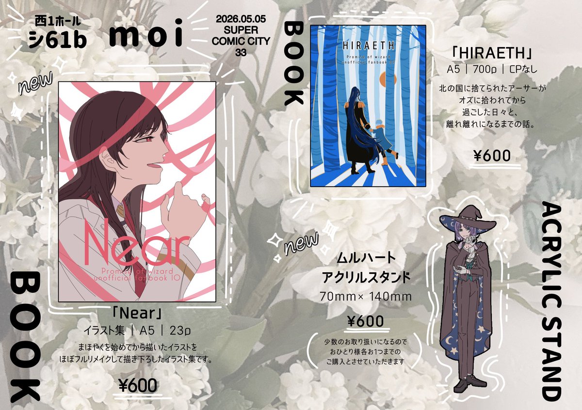 しま✵ 5/5 西1シ61b tweet media