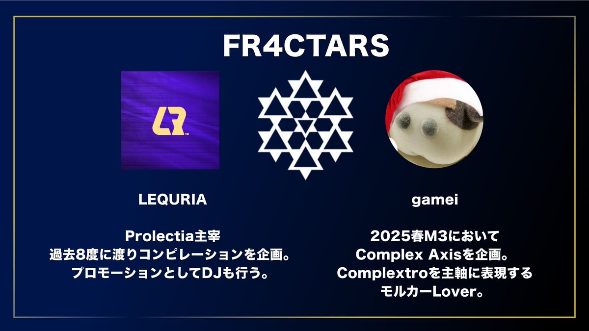 Prolectia_pcd's tweet photo. FR4CTARS/フラクターズ

ComplextroやGlitch Hopを中心に
楽曲で「オシャレ」を追求する
チームブランド。

メンバー：LEQURIA,gamei https://t.co/vO0evOr9uX