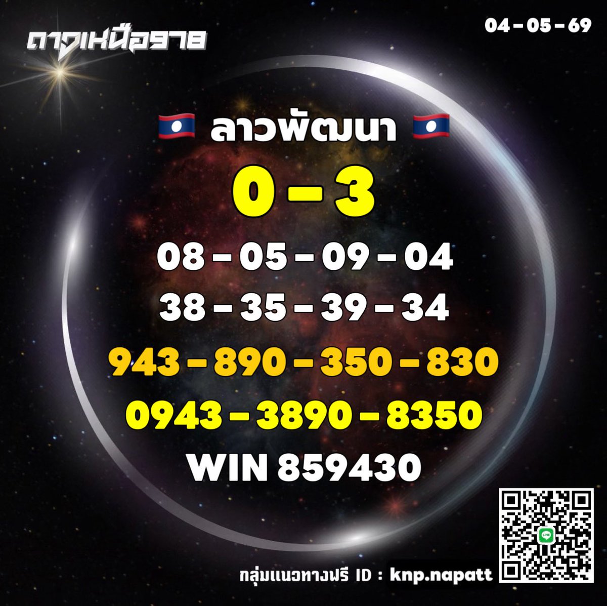 ⭐️ ดาวเหนือ978 ⭐️ tweet media