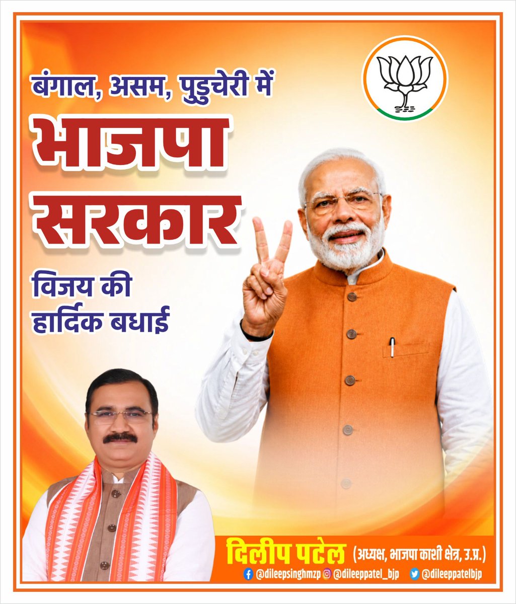 Dileep Patel tweet media