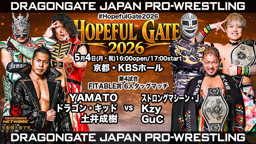 dragongate_pro's tweet photo. 【5/4 #京都 2連戦初日試合結果速報】
第4試合:FITABLE賞6人タッグマッチ
YAMATO
ドラゴン・キッド ⭕️
土井成樹
vs
ストロングマシーン・J
Kzy
GuC ✖︎
(7分50秒: ドイブル)
#DRAGONGATE
#HopefulGate2026 https://t.co/Mx2eN3jTTt