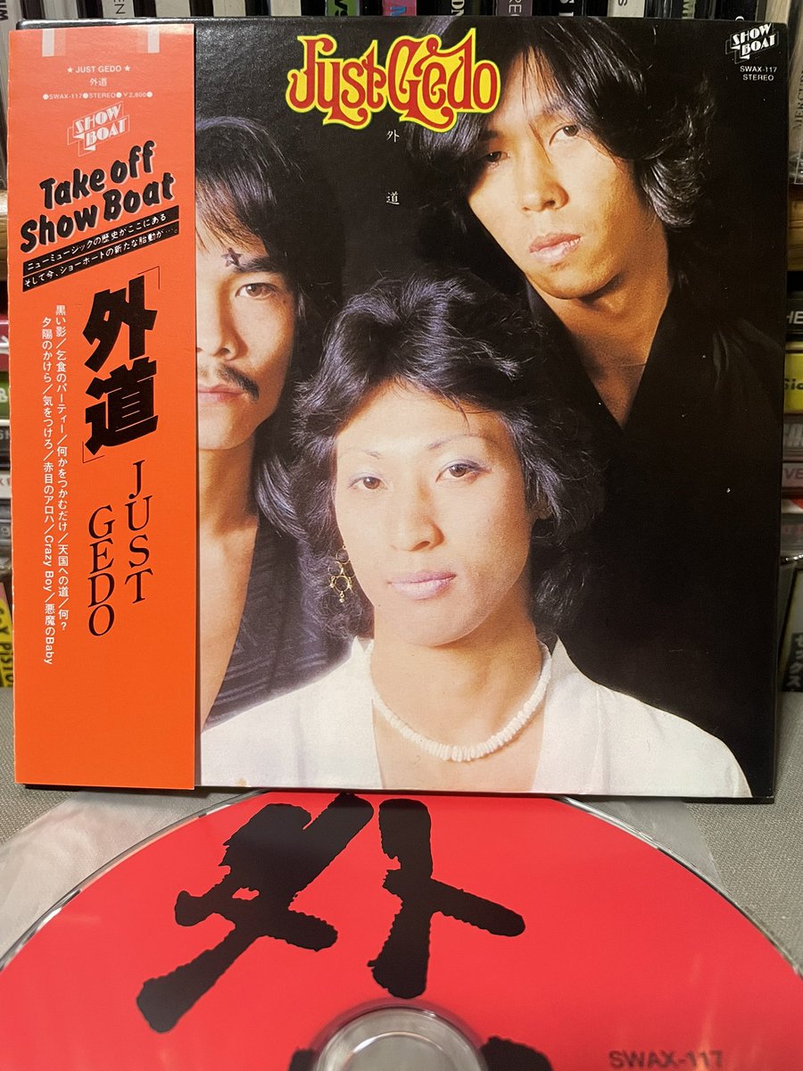 外道 ㊙︎GEDO 非売品CD photo book 外道 / JUST GEDO 75年作品02年リマスター紙ジャケCD Showboat – SWAX