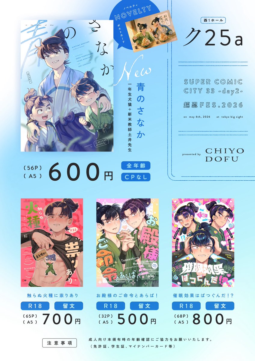 まっちよ🌞5/6 西1 ク25a tweet media