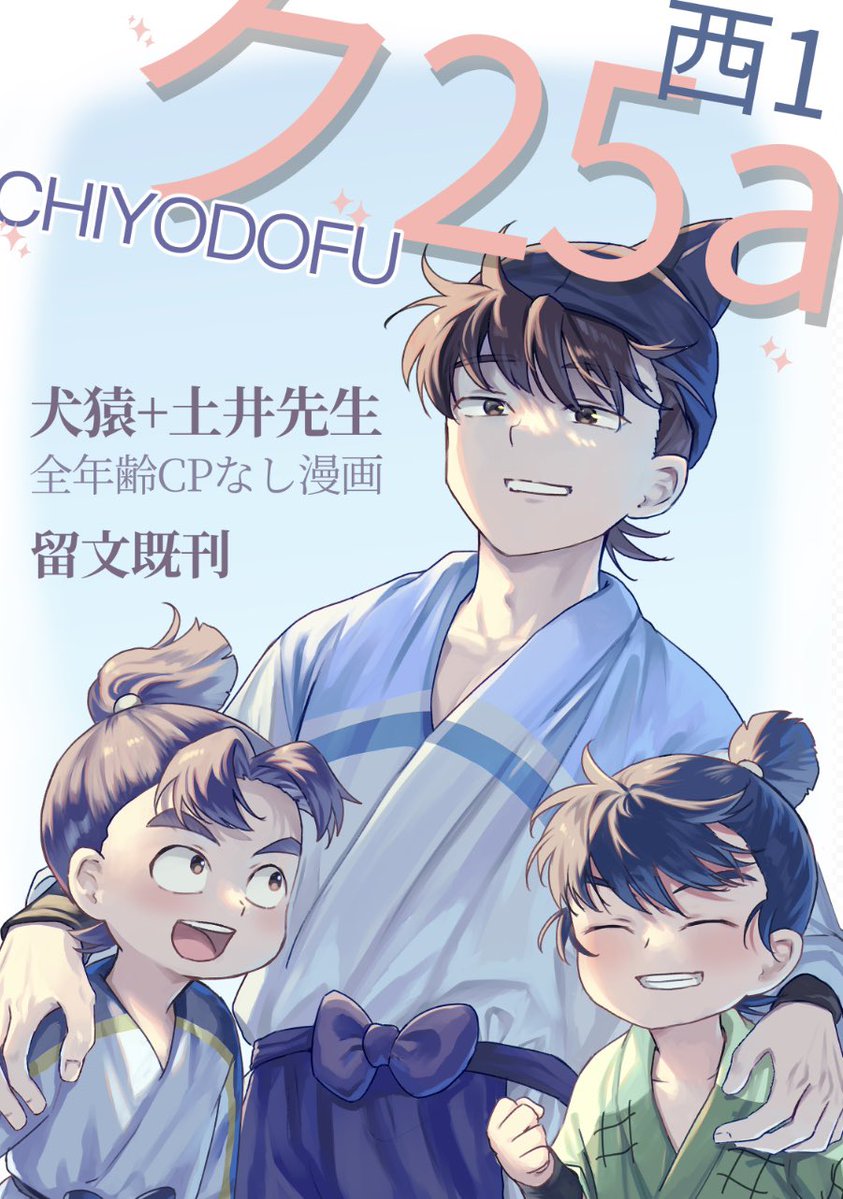 まっちよ🌞5/6 西1 ク25a tweet media