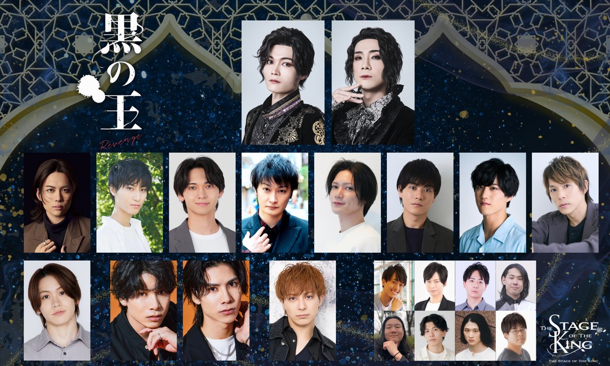 舞台『王ステシリーズ（#王ステ）』公式アカウント tweet media