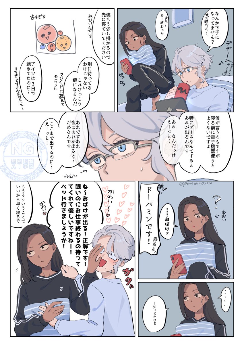 一緒に寝てるアズジャミのマンガです

眠くて毒気が抜けた🐍
眠くて出力が雑な🐙