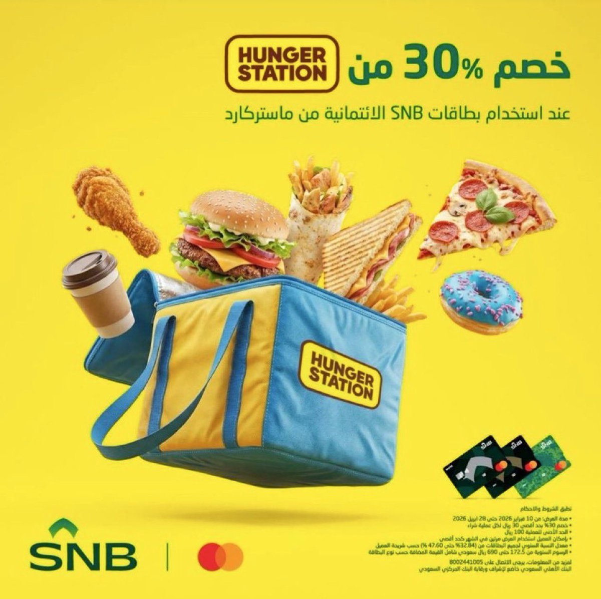 اكس زون | عروض وتخفيضات tweet media