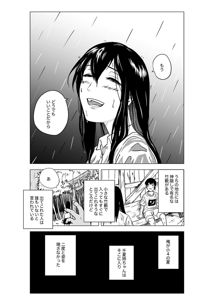 ayuuta's tweet photo. とりあえず導入部まではできた（1/2）
#オリジナル漫画 https://t.co/ecbwhMPqWc