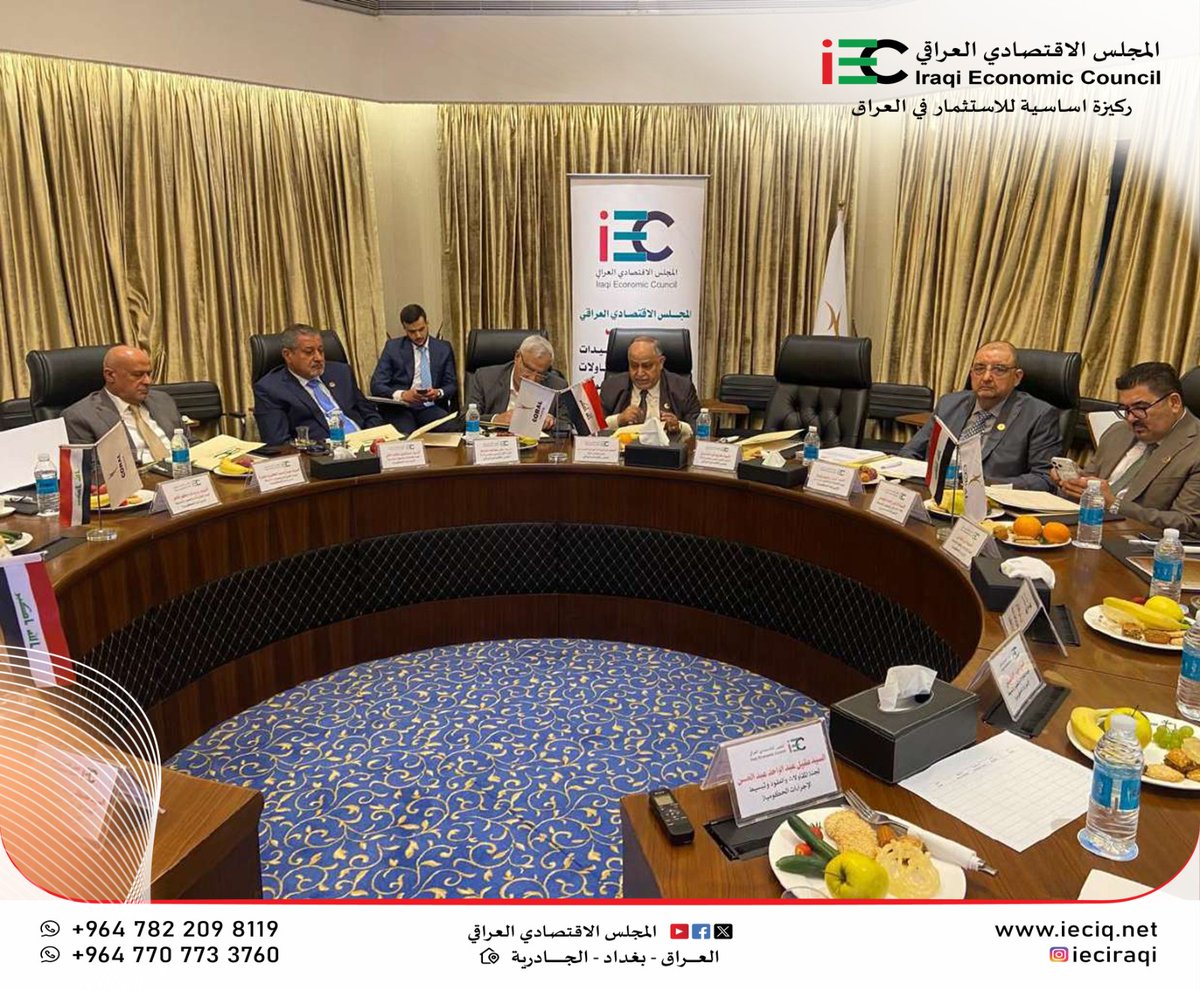 IraqiEconomic's tweet photo. كما خرج الاجتماع بعدد من التوصيات الداعمة للقطاع، مع الاتفاق على إعداد ورقة عمل تفصيلية ورفعها إلى الجهات المختصة. https://t.co/4CgZ1hqbxj