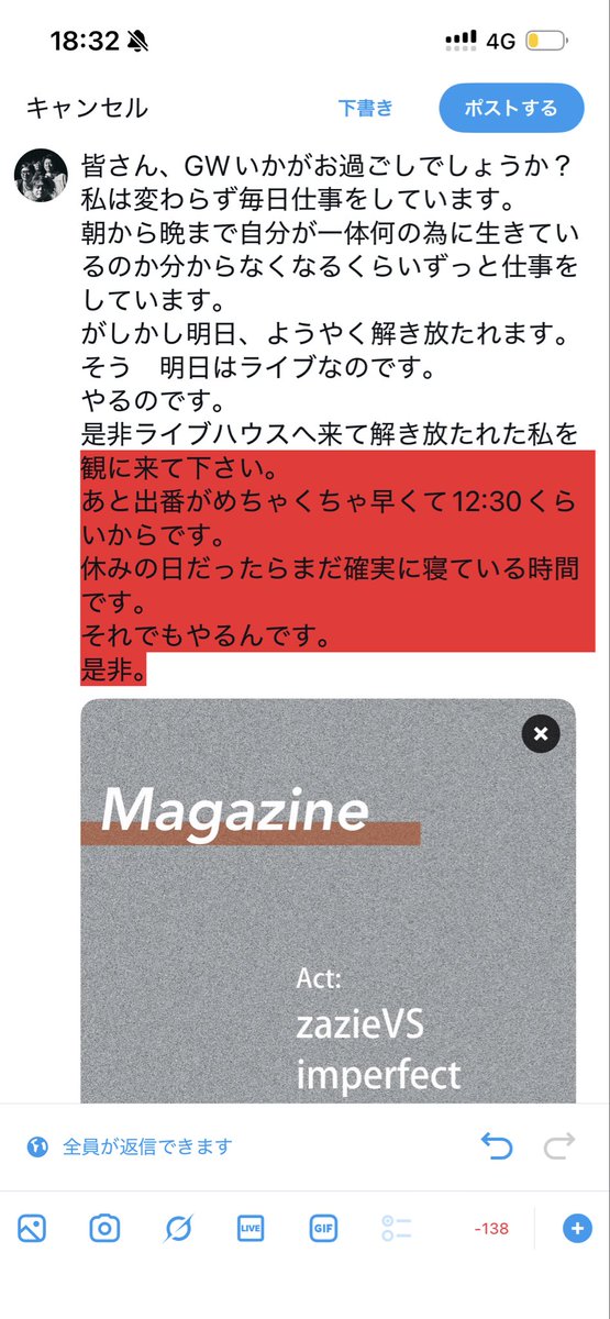 zazieVS_band's tweet photo. 皆さん、GWいかがお過ごしでしょうか？
私は変わらず毎日仕事をしています。
朝から晩まで自分が一体何の為に生きているのか分からなくなるくらいずっと仕事をしています。
がしかし明日、ようやく解き放たれます。そう　明日はライブなのです。
やるのです。
是非ライブハウスへ来て解き放たれた私を https://t.co/SCzHun5fFb
