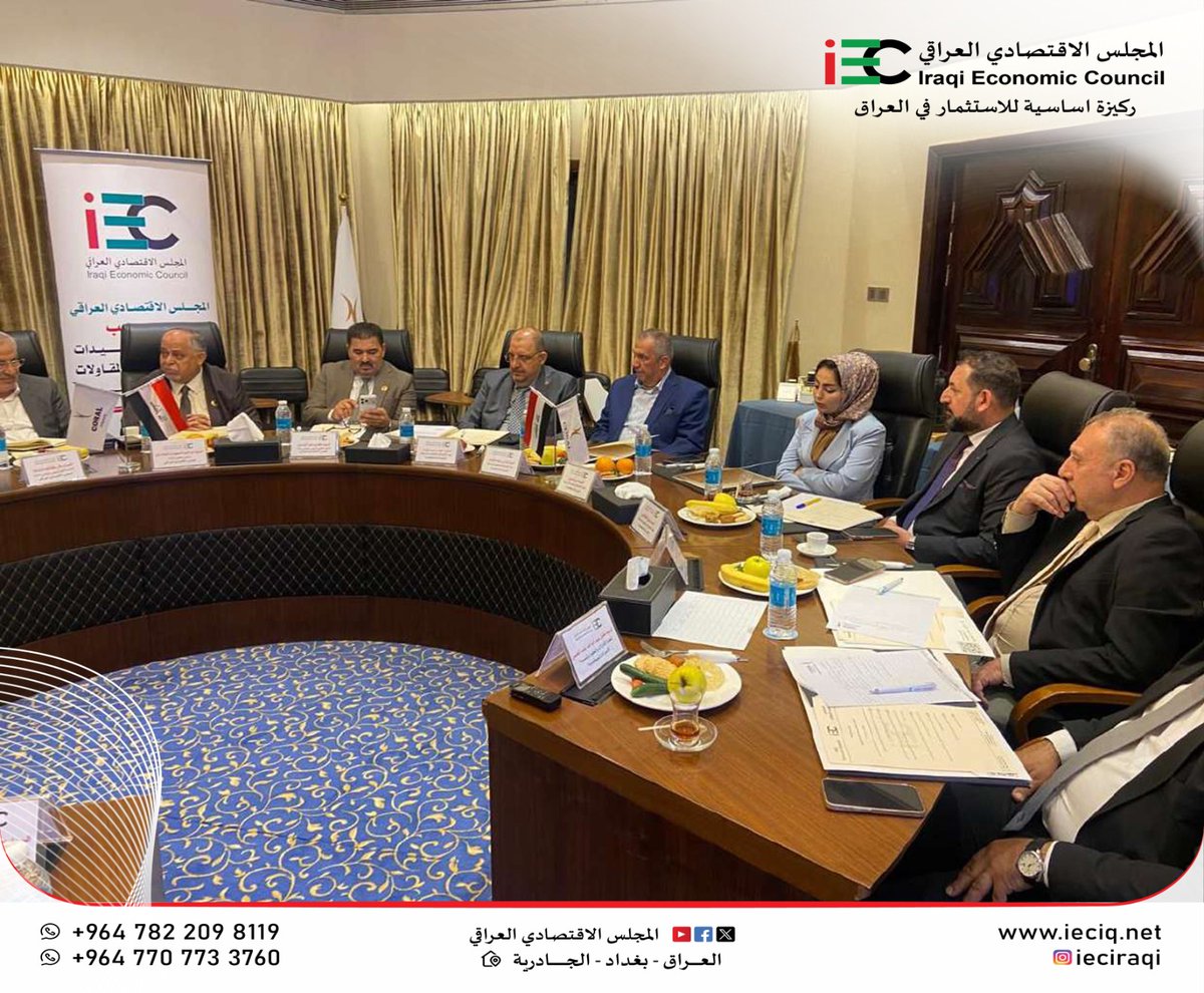 IraqiEconomic's tweet photo. كما خرج الاجتماع بعدد من التوصيات الداعمة للقطاع، مع الاتفاق على إعداد ورقة عمل تفصيلية ورفعها إلى الجهات المختصة. https://t.co/4CgZ1hqbxj
