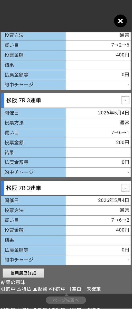 へたくそ tweet media