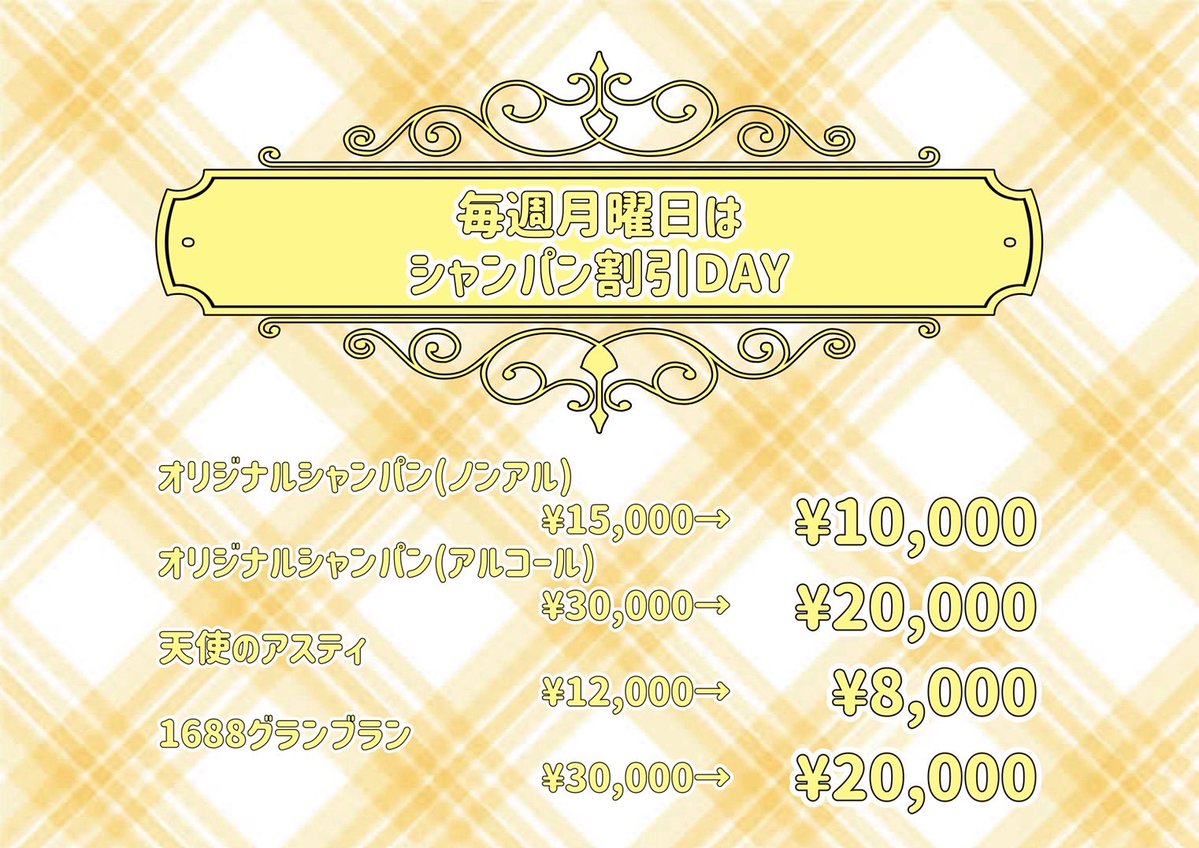 【キャスト募集中】コンカフェ&バー ELF池袋店🧚‍♀️💫 tweet media