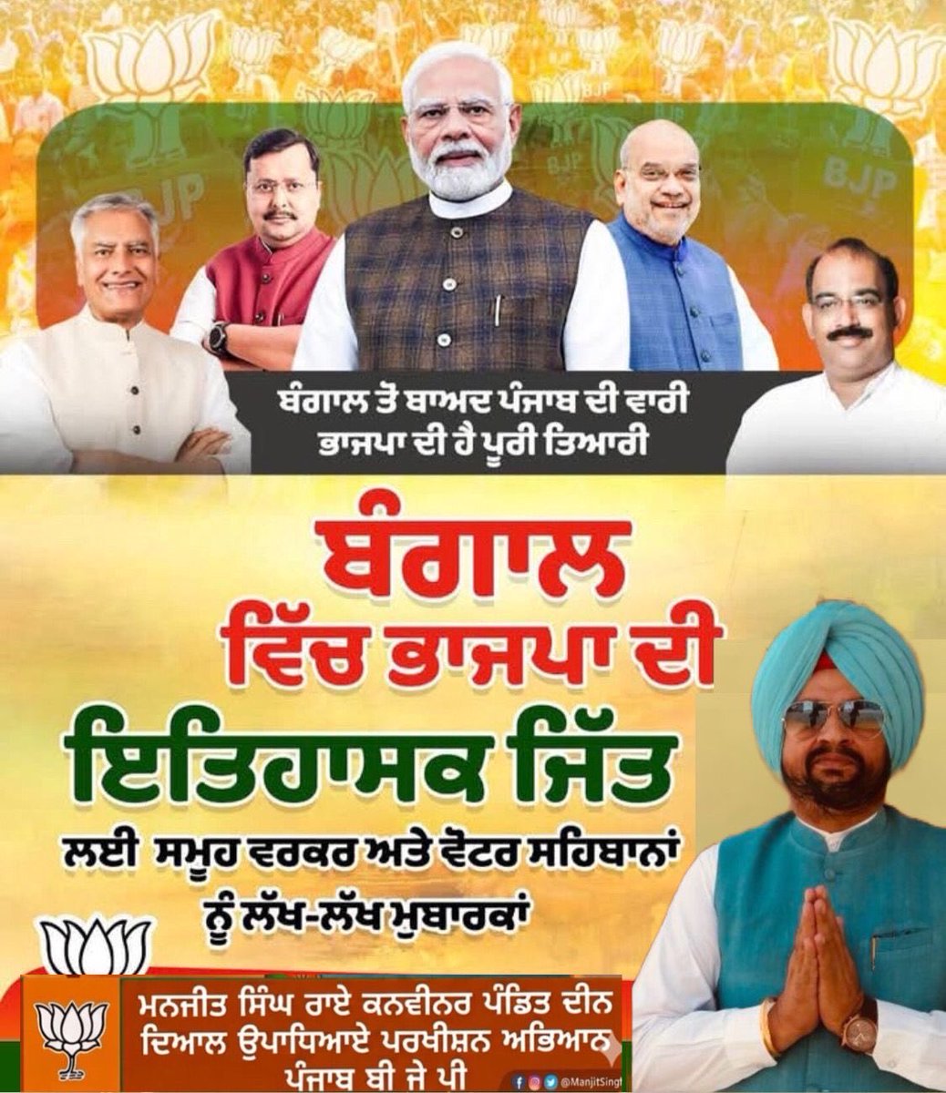 Manjit singh Rai (Modi Parivar) tweet media