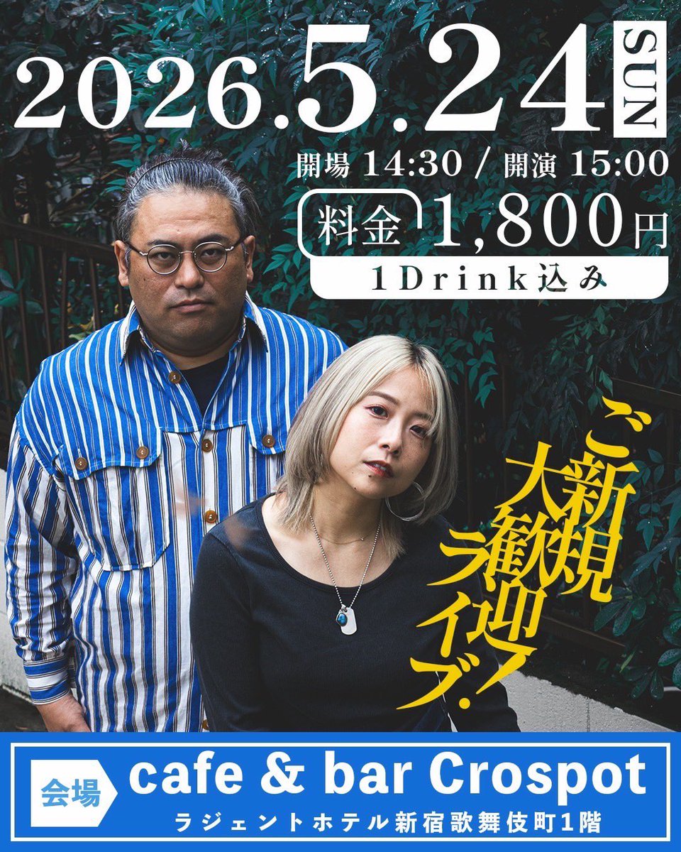 おじさんと小娘（STAFF） tweet media