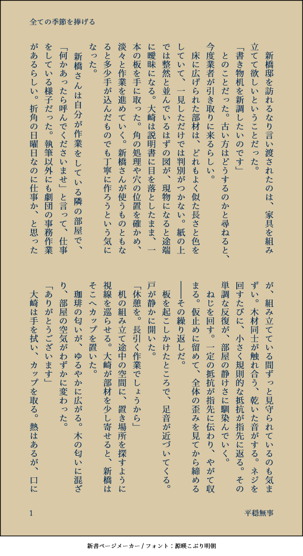平穏無事 tweet media