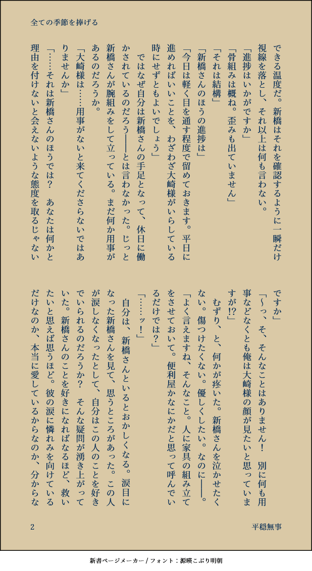 平穏無事 tweet media