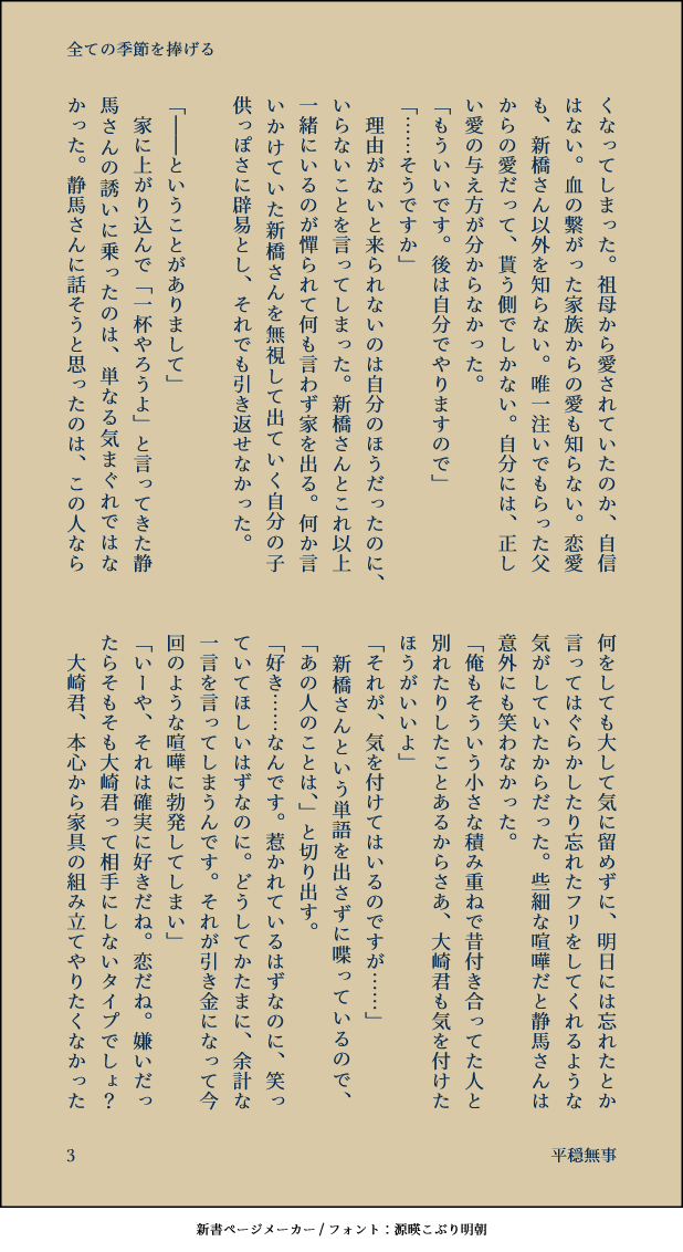 平穏無事 tweet media