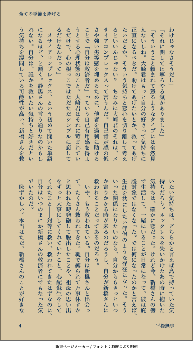 平穏無事 tweet media