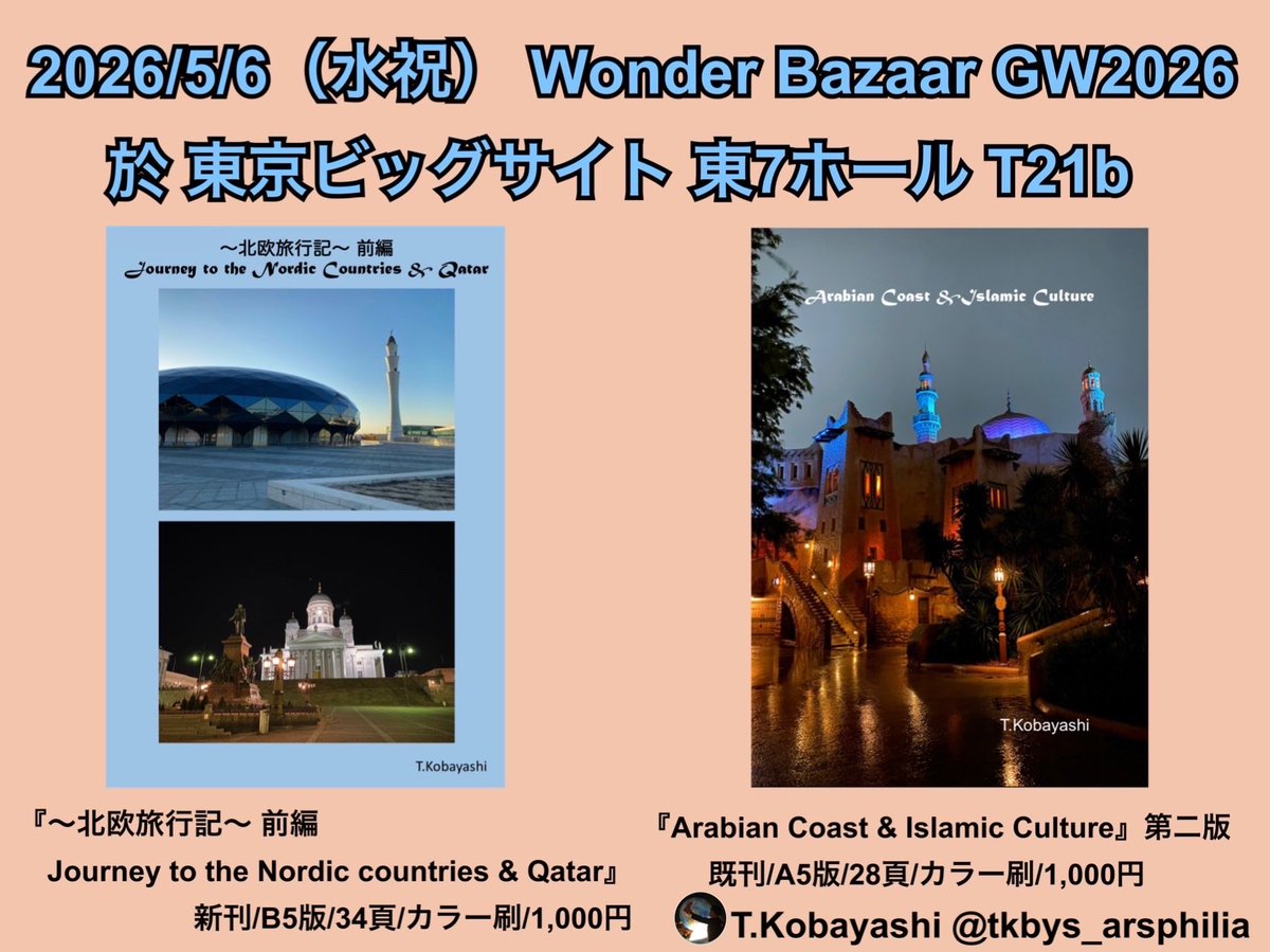 T.Kobayashi @WB(5/6) 東7 T21b tweet media