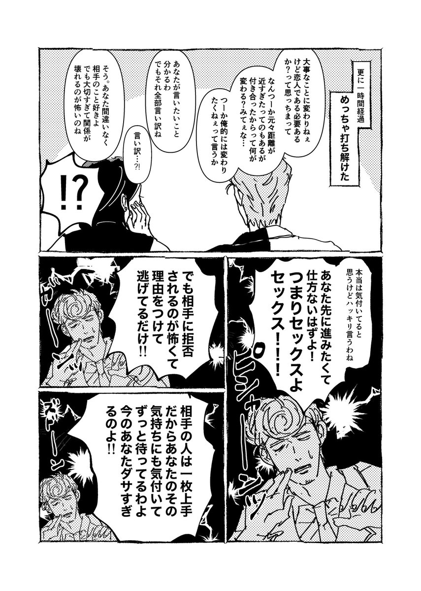 🌋ヤマダ🌋5/6 東V39b tweet media