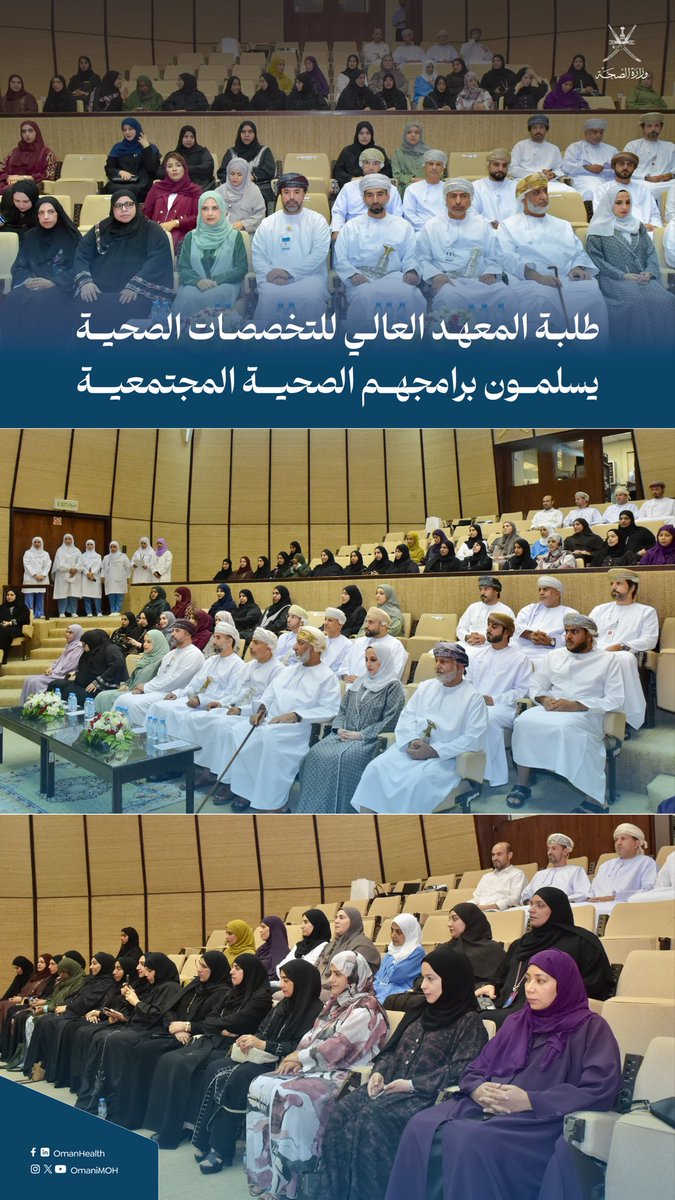 وزارة الصحة - سلطنة عُمان tweet media