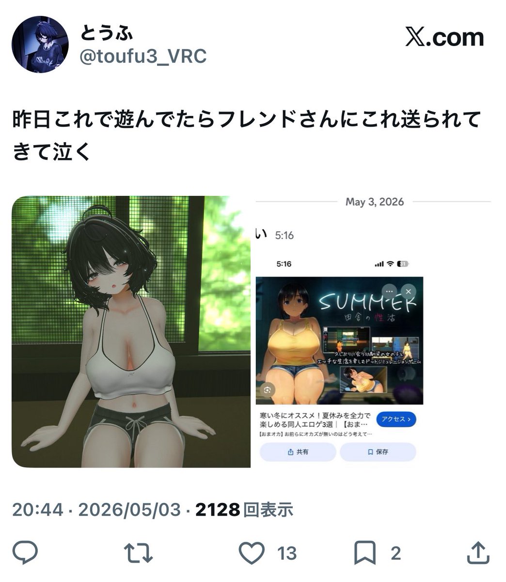 とうふ tweet media