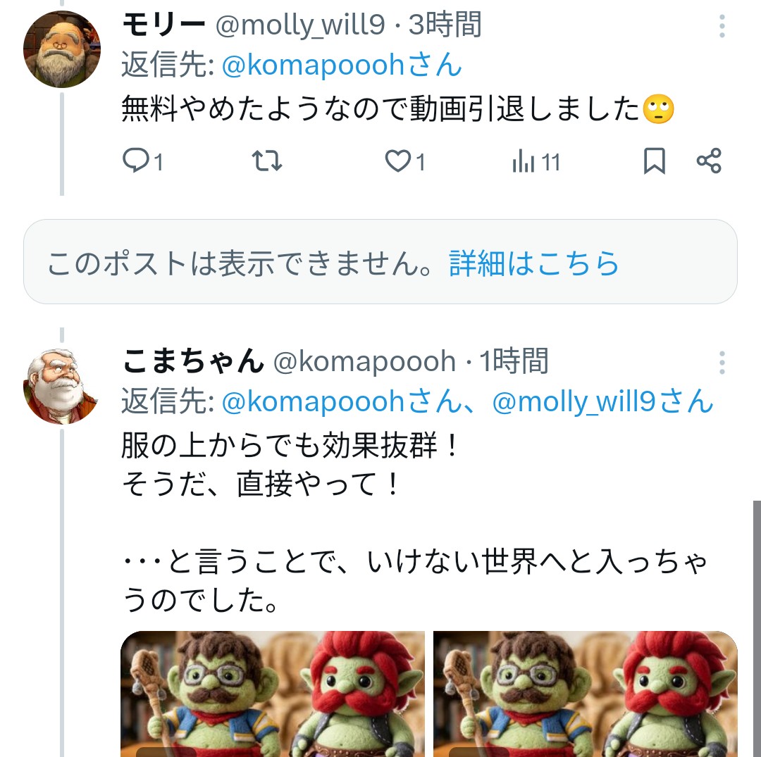 モリー tweet media
