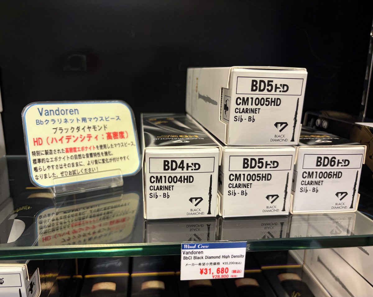 山野楽器 ウインドクルー tweet media