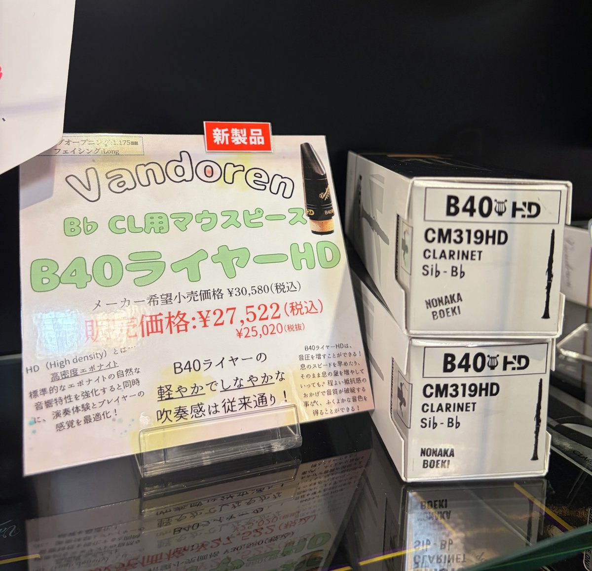 山野楽器 ウインドクルー tweet media