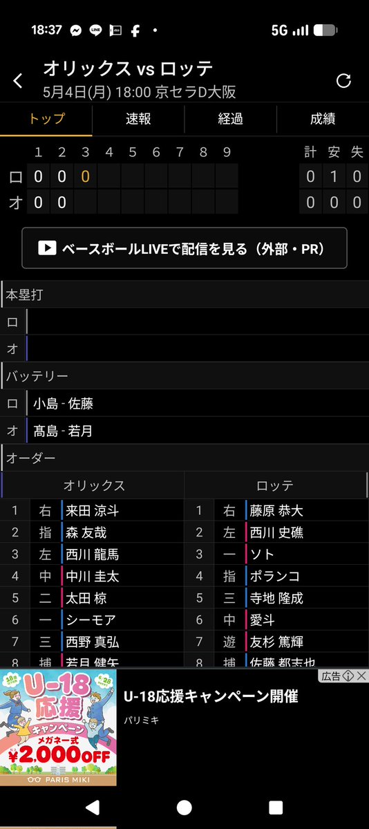 723将軍@5/2パナスタ、6ロートＦ、17日本橋ストフェス tweet media