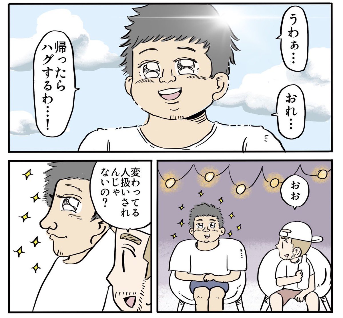 ヨハヌン@ひとり旅の絵日記 tweet media