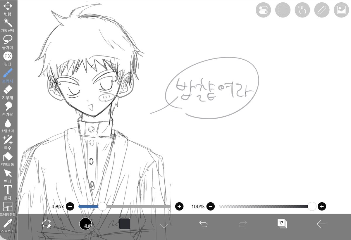 이팅이 tweet media