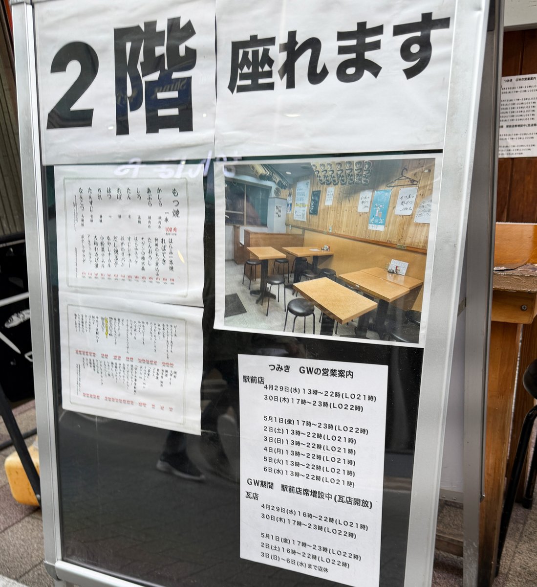 せんべろnet（二千べろ） tweet media