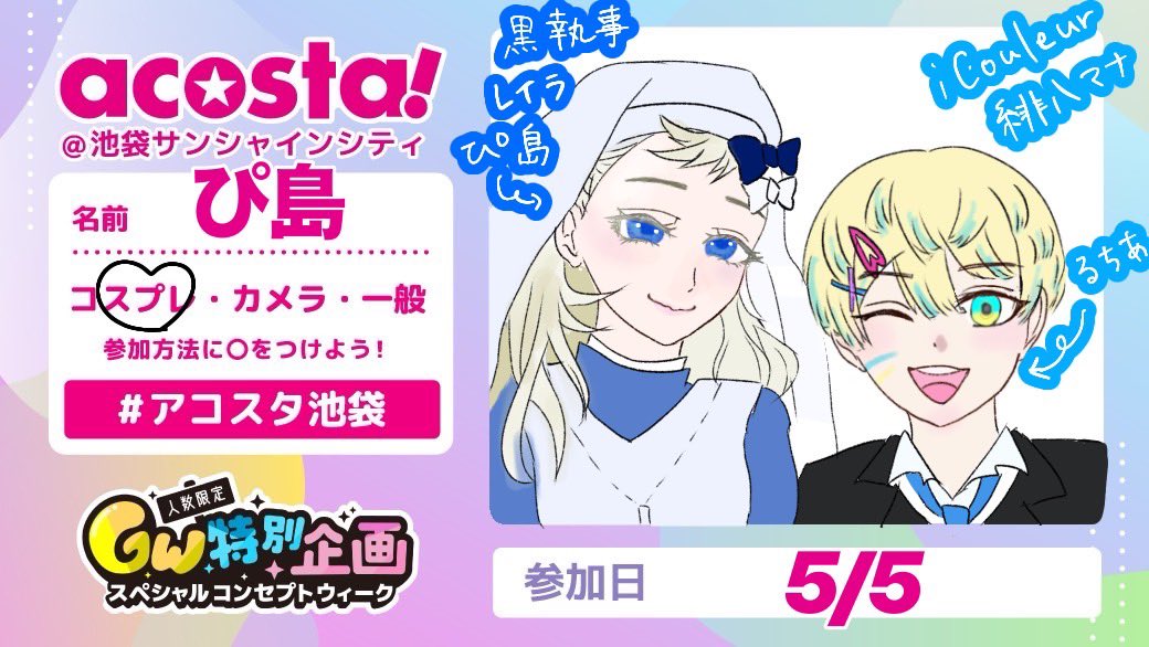 ぴ島 tweet media